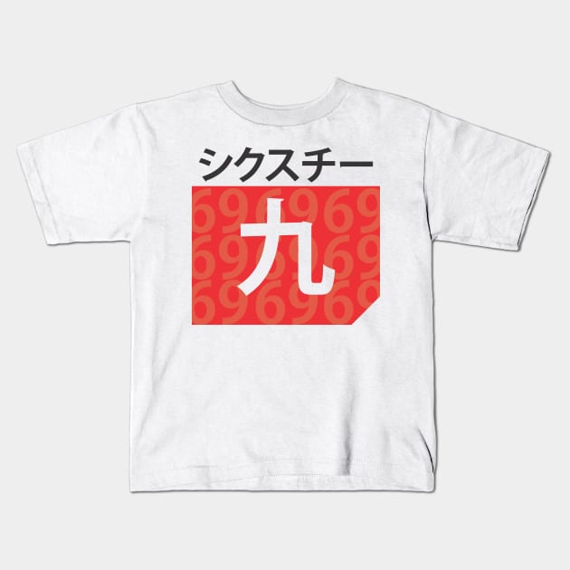 Japanese "SixtyNine" Kids T-Shirt by SirilusHawk26